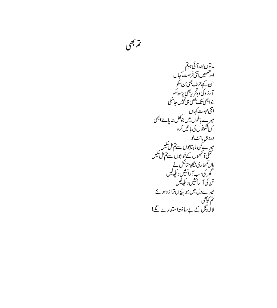 Tum Bi